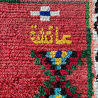 Reagan Vintage Moroccan Rug | 5’1” x 7’9” - Apartment F